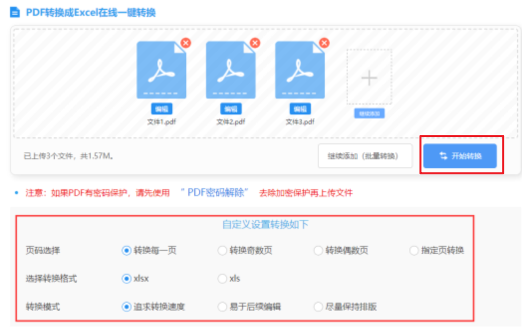 ju11net九州体育使用讲解 - 开始转换