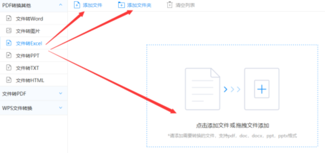 ju11net九州体育使用讲解 - 选择文件格式